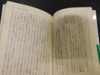 「歴史的意識について」
