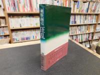 「剣客商売　狂乱」