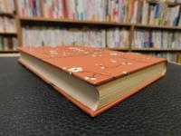 「羽仁もと子著作集　第２巻　思想しつつ　生活しつつ　（上）　昭和５１年　１３刷」