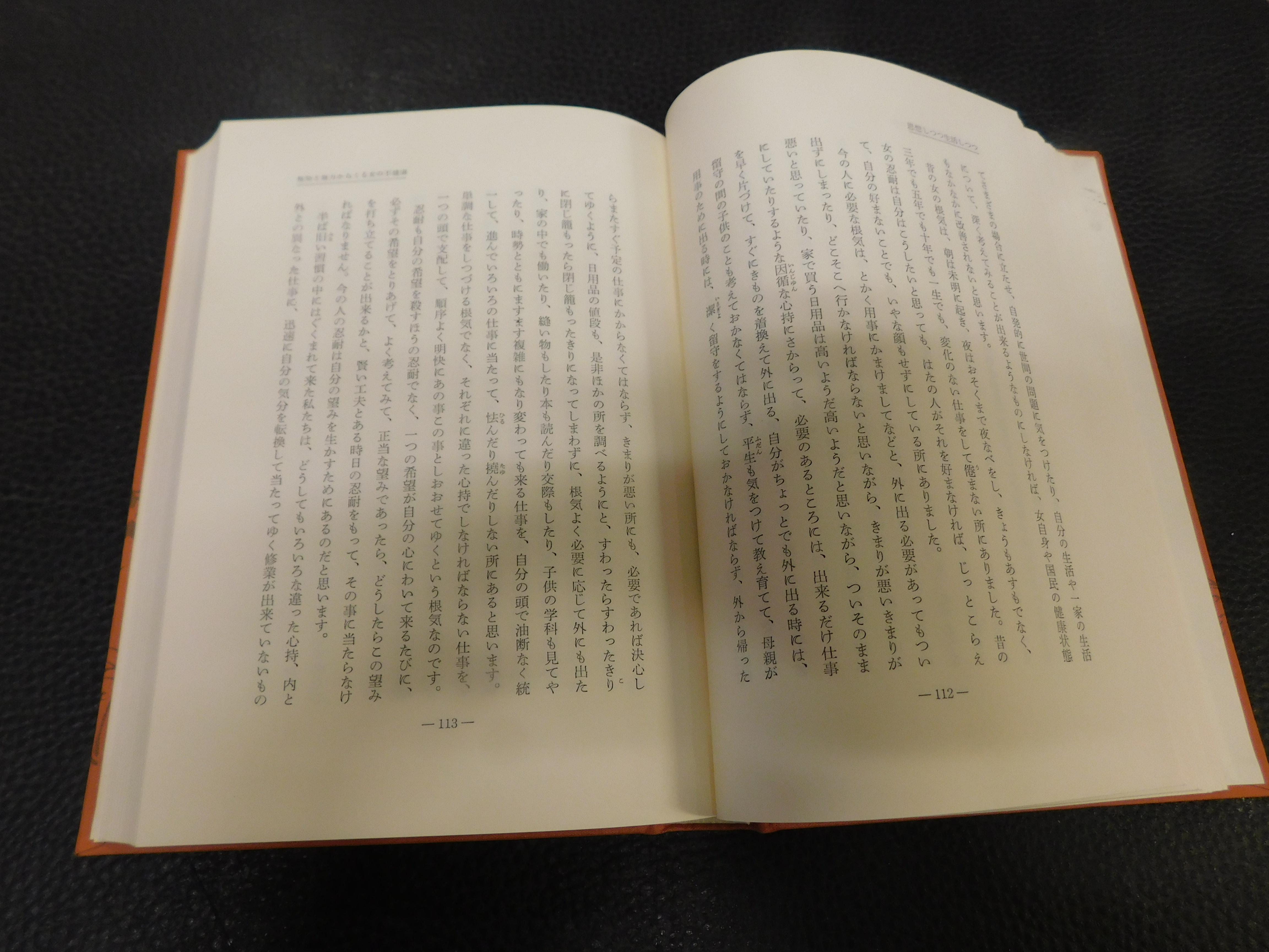 羽仁もと子著作集 全21巻