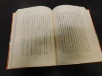 「羽仁もと子著作集　第1巻 　人間篇　昭和５４年　１２刷」