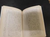 「明治百話　上・下　２冊揃」