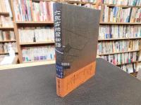「大阪古地図物語」