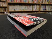 「変な家　文庫版」