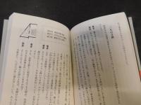 「変な家　文庫版」