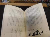 「芳闕嵐史」　付　南山霞抄