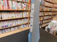 「婦人会郷土読本　みなみうわ」　　愛媛県旧南宇和郡