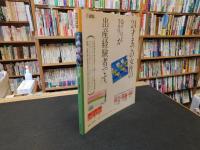 「ハーブ 　新来の香草たち」