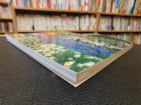 「ハーブ 　新来の香草たち」