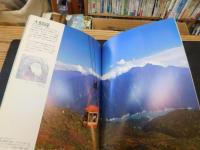 「立山黒部アルペンルート　グラフィックガイド」