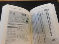 「教科書抹殺」　文科省は「つくる会」をこうして狙い撃ちした
