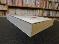 「元素111の新知識」　 引いて重宝、読んでおもしろい