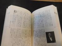 「元素111の新知識」　 引いて重宝、読んでおもしろい