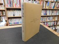 「椋鳩十の本　第33巻　語り部行脚　人と出会う感動」