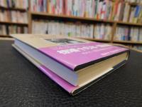 「椋鳩十の本　第32巻　童話と随想　無人島脱出記・孫づきあい」