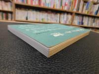 「沈家本年譜　初編」