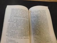 「沈家本年譜　初編」