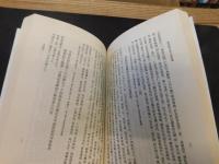 「散原精舍詩文集補編」