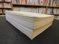 「宋高僧傳　上・下　２冊揃」