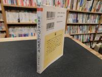 「原典訳　チベットの死者の書」