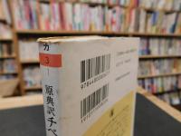 「原典訳　チベットの死者の書」
