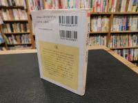「英文翻訳術」