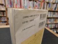 「英文翻訳術」