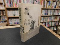 「現代漫画家列伝」　漫画100年史