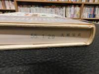 「現代漫画家列伝」　漫画100年史