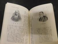 「日本医学史綱要　１＋２　全２冊揃」
