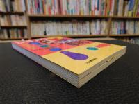 「レイアウトひらめき事典　２　タテ組編」