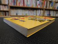 「レイアウトひらめき事典」