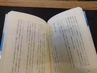 「病気を治す飲水法」　万病を予防し治す水の力を総解説!