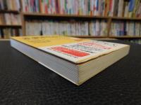 「骨盤おこし」で身体が目覚める 　 1日3分、驚異の「割り」メソッド