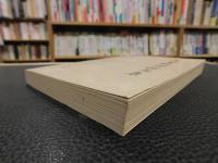 「老舎研究论文集」
