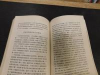 「老舎研究论文集」