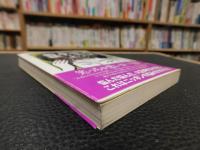 「大正時代の身の上相談」