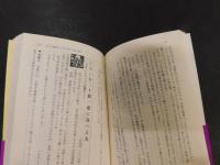 「大正時代の身の上相談」
