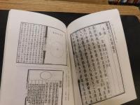 「中国学への提言」　外から見た日本の中国学研究