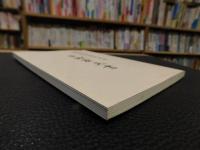 「摂津国住吉郡苅田村　寺田家文書」　