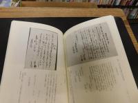 「摂津国住吉郡苅田村　寺田家文書」　