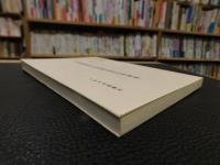 「大正期在阪官公署諸企業沿革調査」