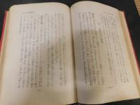 「天体望遠鏡の作り方と観測法」