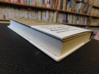 「風来記 　わが昭和史　1 　青春の巻」