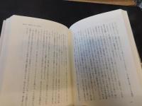 「風来記 　わが昭和史　1 　青春の巻」