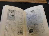 『青鞜』の冒険 　女が集まって雑誌をつくるということ