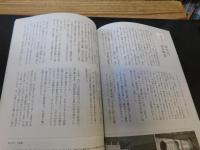 「NHK大河ドラマ・ガイド　青天を衝け　後編」