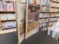 「NHK大河ドラマ・ガイド　どうする家康　前編・後編　２冊揃」