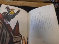 「ちいさいおしろ」