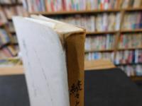 「続々　としつき」